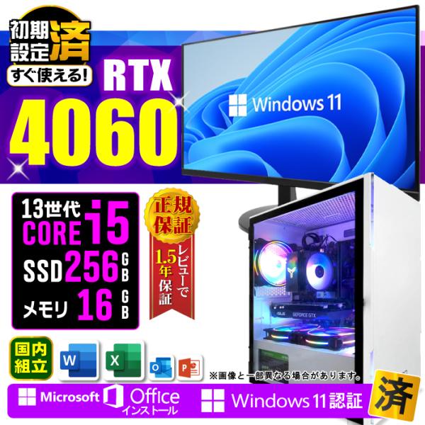 Microsoft Office  ディスプレイ モニター 付き ゲーミングPC 新品 パソコン R...