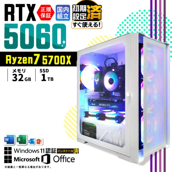 日曜日限定値引 ゲーミングPC デスクトップ RTX5060 AMD Ryzen7 5700X Wi...