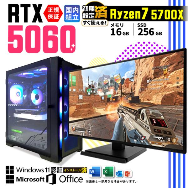 Microsoft Office ディスプレイモニター 付き ゲーミングPC 新品 パソコン RTX...