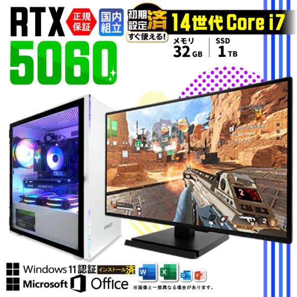 5の付く日限定値引 ディスプレイモニター 付 ゲーミングPC 新品 パソコン RTX5060 第14...