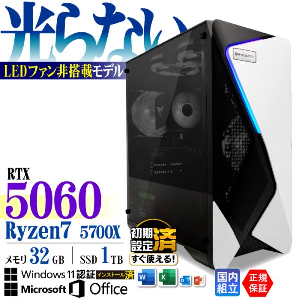 Microsoft Office 付き デスクトップ PC 新品 RTX5060 パソコン AMD ...