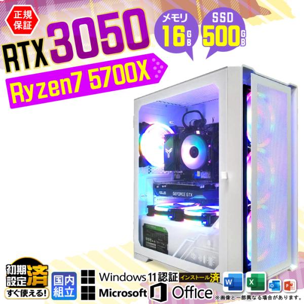 5の付く日限定値引 ゲーミングPC 新品 パソコン GeForce RTX3050 Ryzen7 5...