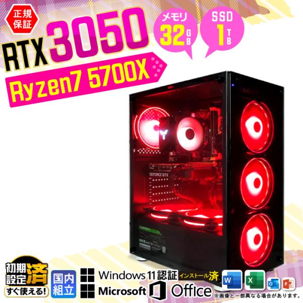 日曜日限定値引 ゲーミングPC 新品 パソコン GeForce RTX3050 Ryzen7 570...
