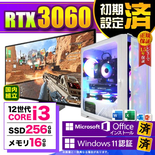 Microsoft Office ディスプレイ モニター 付き ゲーミングPC 新品 パソコン RT...