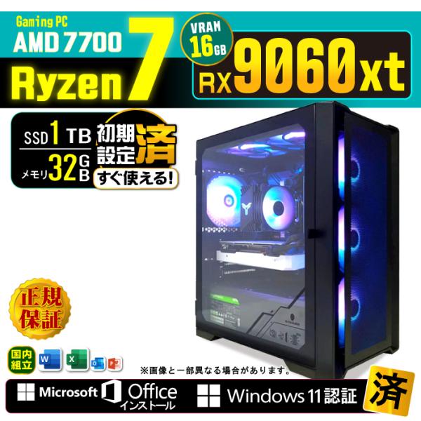 Microsoft Office 付き ゲーミング PC 新品 パソコン AMD Radeon RX...