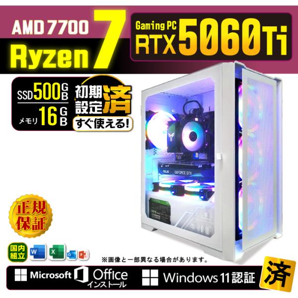 Microsoft Office 付き ゲーミングPC デスクトップ RTX5060Ti AMD R...