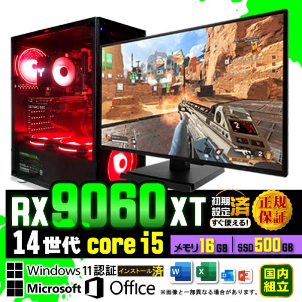 5の付く日限定値引 ディスプレイ モニター 付 ゲーミング PC 新品 パソコン AMD Radeo...