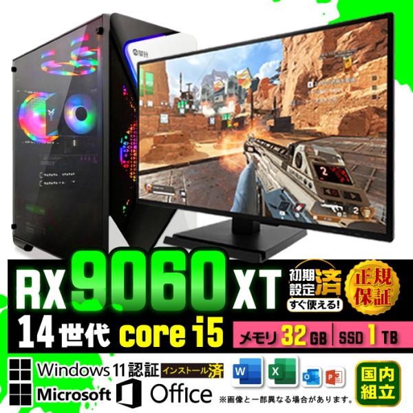 Microsoft Office ディスプレイ モニター 付き ゲーミング PC 新品 パソコン A...