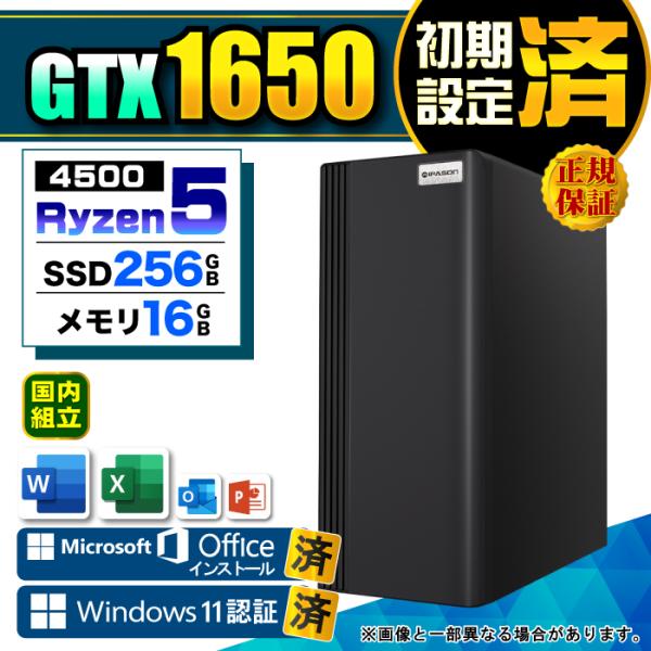 BF限定値引中 ゲーミング PC 新品 パソコン GTX1650 AMD Ryzen5 4500 メ...