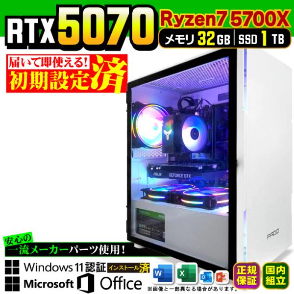 Microsoft Office 付き ゲーミングPC デスクトップ RTX5070 AMD Ryz...