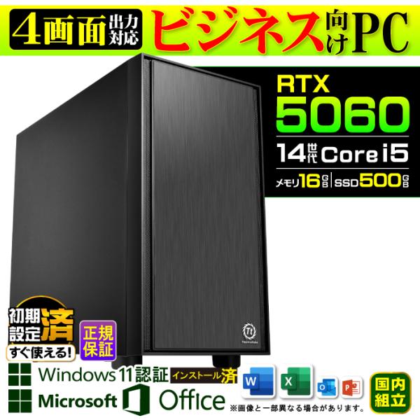 Microsoft office 付き ゲーミングPC デスクトップ RTX5060 第14世代 C...