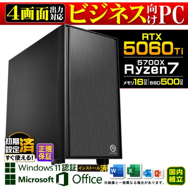 日曜限定値引 ゲーミングPC デスクトップ RTX5060Ti AMD Ryzen7 5700X W...