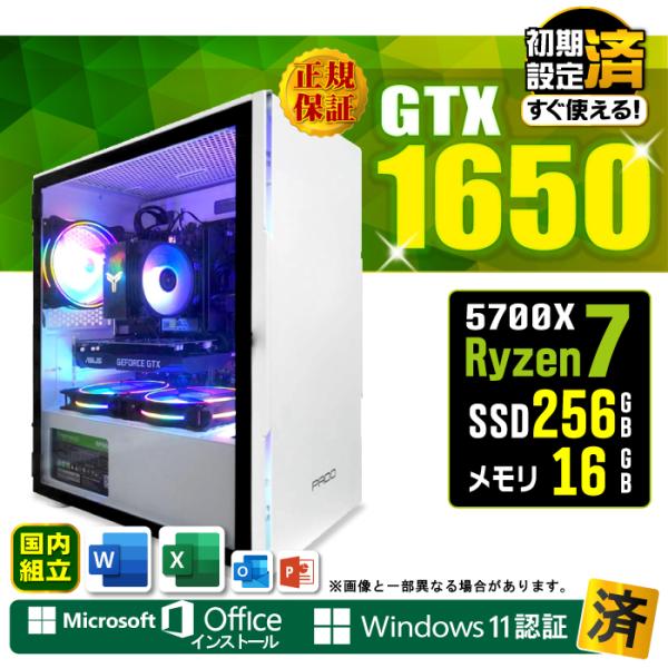 Microsoft Office 付き デスクトップ PC 新品 パソコン GTX1650 AMD ...