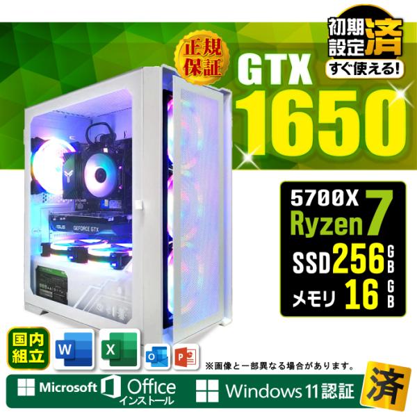 Microsoft Office 付き デスクトップ PC 新品 パソコン GTX1650 AMD ...