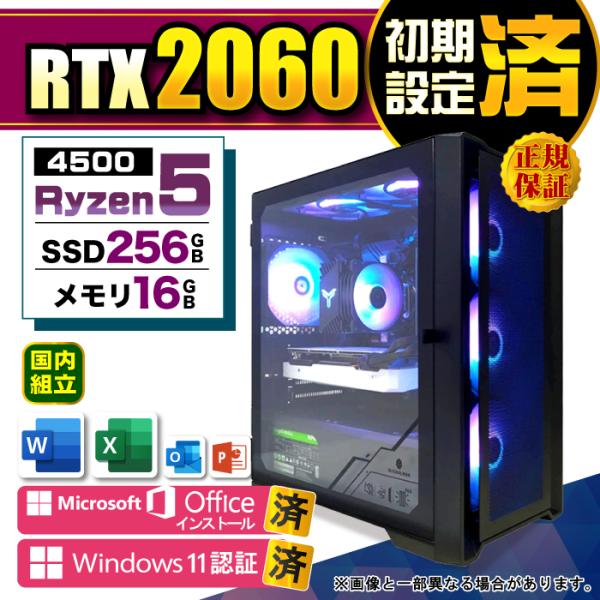 Microsoft Office 付き デスクトップ PC RTX2060 新品 パソコン AMD ...