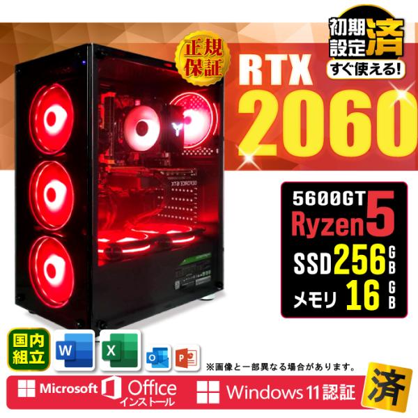 Microsoft Office 付き ゲーミング PC RTX2060 新品 パソコン AMD R...