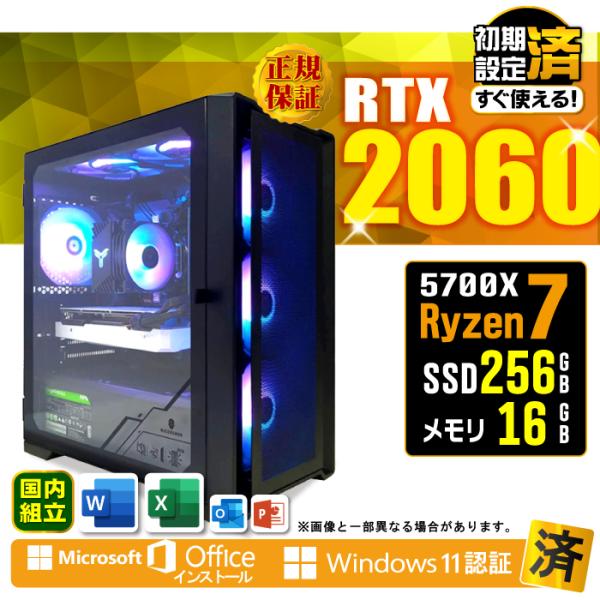 日曜限定値引 デスクトップ PC 新品 RTX2060 パソコン AMD Ryzen7 5700X ...
