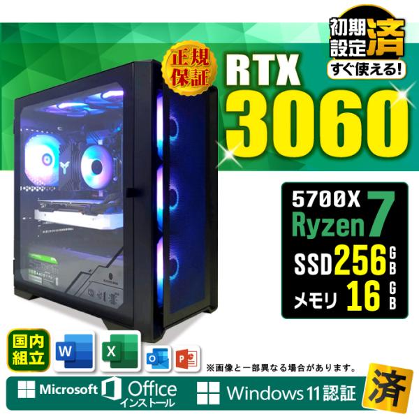 Microsoft Office 付き デスクトップ PC 新品 RTX3060 パソコン AMD ...