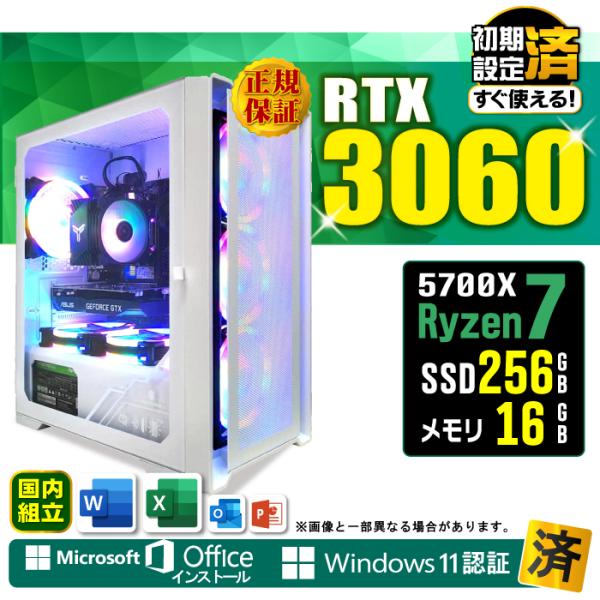 Microsoft Office 付き デスクトップ PC 新品 RTX3060 パソコン AMD ...