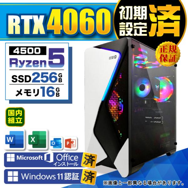 Microsoft Office 付き デスクトップ PC 新品 RTX4060 パソコン AMD ...