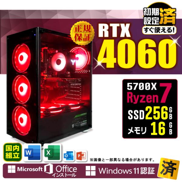 日曜限定値引 デスクトップ PC RTX4060 新品 パソコン AMD Ryzen7 5700X ...