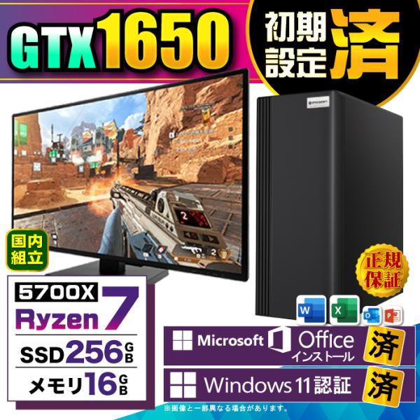 Microsoft Office ディスプレイ モニター 付き デスクトップPC 新品 パソコン G...