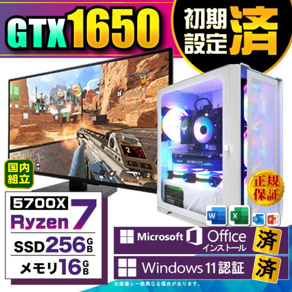 Microsoft Office ディスプレイ モニター 付き デスクトップPC 新品 パソコン G...