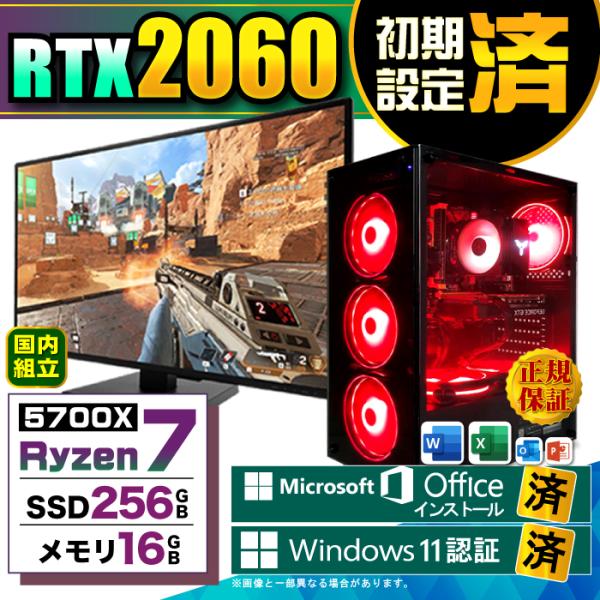 5の付く日限定値引 ディスプレイ モニター 付 デスクトップPC 新品 パソコン RTX2060  ...