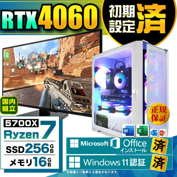 5の付く日限定値引 ディスプレイ モニター 付 デスクトップPC 新品 パソコン RTX4060  ...