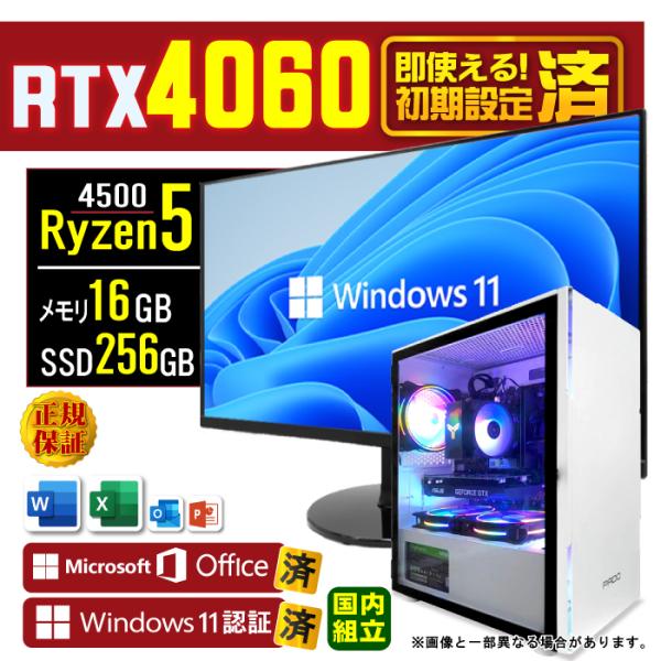 5の付く日限定値引 ディスプレイ モニター 付 デスクトップPC 新品 パソコン RTX4060  ...