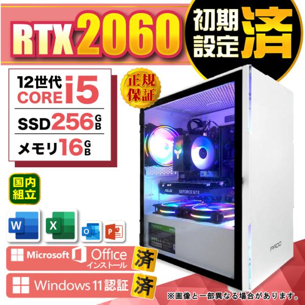 Microsoft Office 付き ゲーミングPC 新品 パソコン GeForce RTX206...