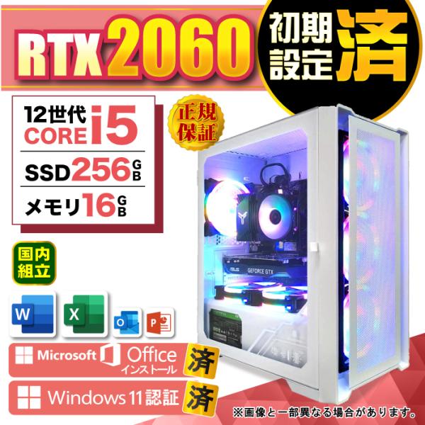 Microsoft Office 付き ゲーミングPC 新品 パソコン GeForce RTX206...