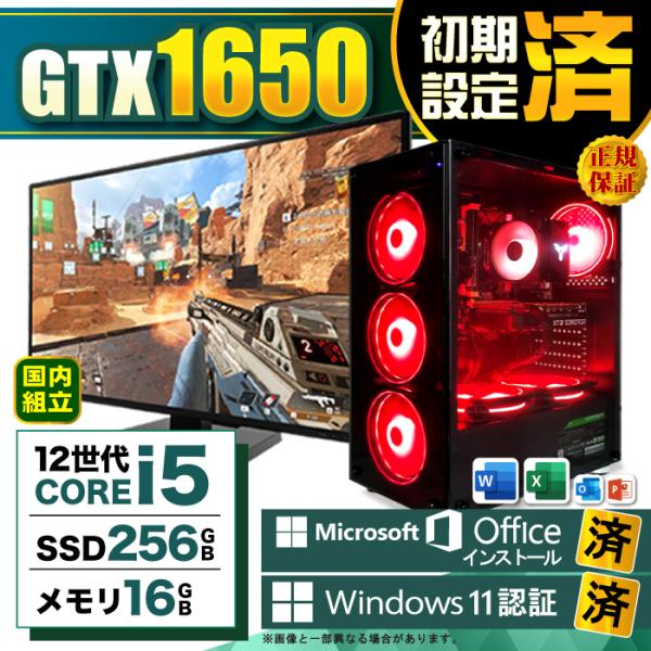 Microsoft Office ディスプレイ モニター 付き ゲーミングPC 新品 パソコン Ge...