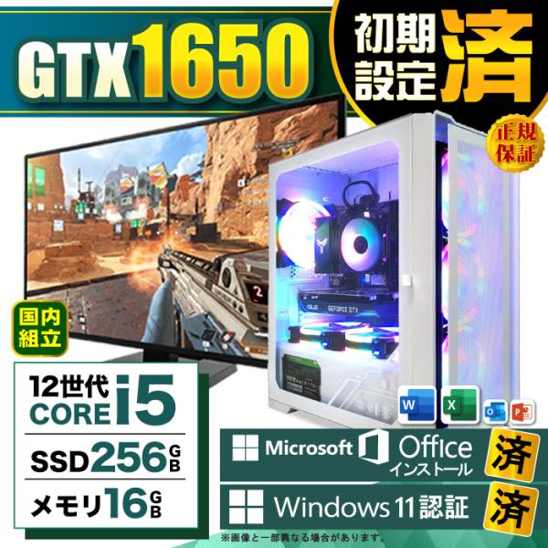 Microsoft Office ディスプレイ モニター 付き ゲーミングPC 新品 パソコン Ge...