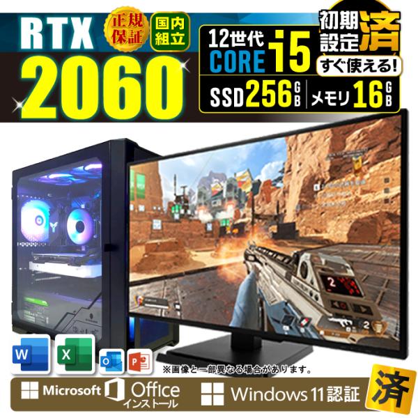 Microsoft Office ディスプレイ モニター 付き ゲーミングPC 新品 パソコン Ge...