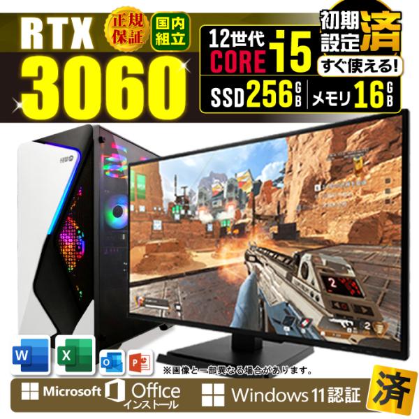 Microsoft Office ディスプレイ モニター 付き ゲーミングPC 新品 パソコン Ge...