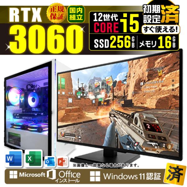 Microsoft Office ディスプレイ モニター 付き ゲーミングPC 新品 パソコン Ge...