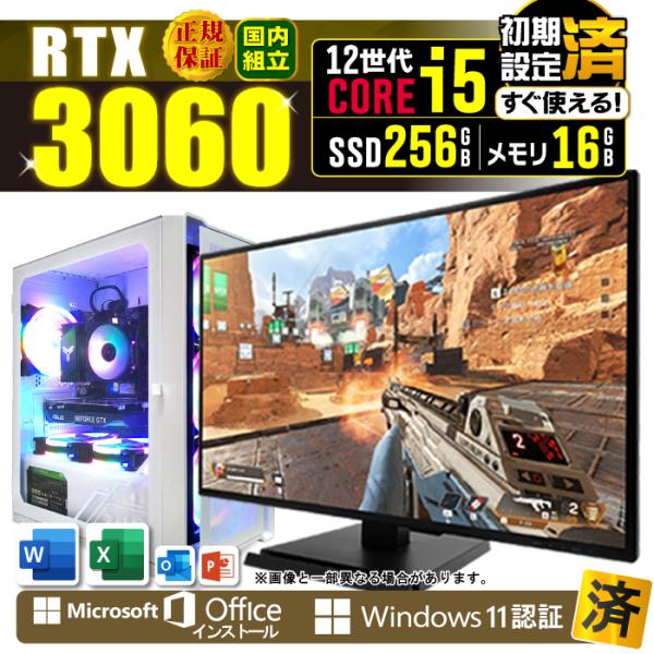 Microsoft Office ディスプレイ モニター 付き ゲーミングPC 新品 パソコン Ge...