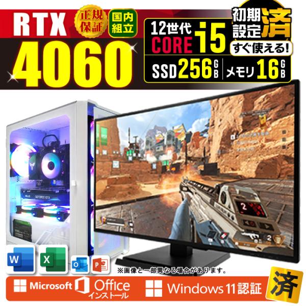 Microsoft Office  ディスプレイ モニター 付き ゲーミングPC 新品 パソコン R...