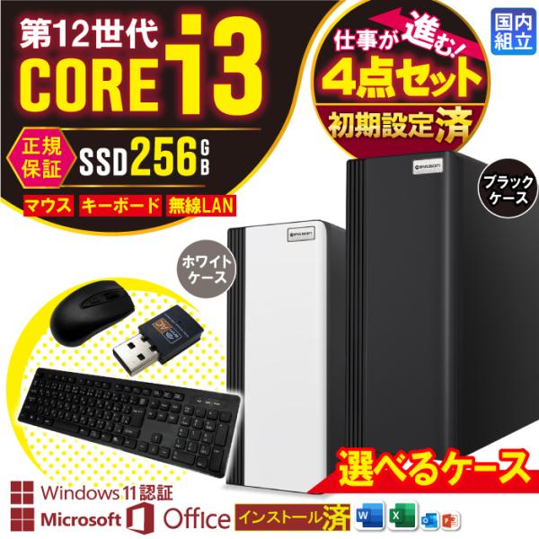 Microsoft Office 付き デスクトップ 新品 パソコン 第12世代 Corei3 8G...