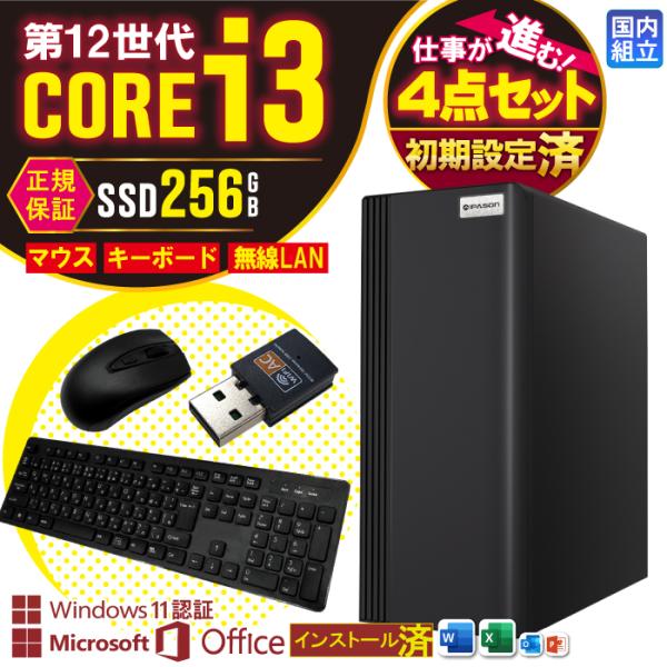 Microsoft Office 付き デスクトップ 新品 パソコン 第12世代 Corei3 8G...