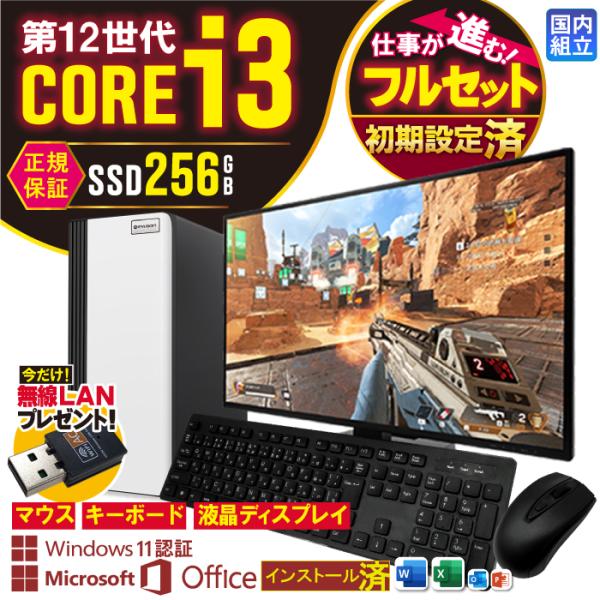 Microsoft Office ディスプレイ モニター 付き デスクトップ 新品 パソコン 第12...