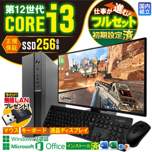 Microsoft Office ディスプレイ モニター 付き デスクトップ 新品 パソコン 第12...