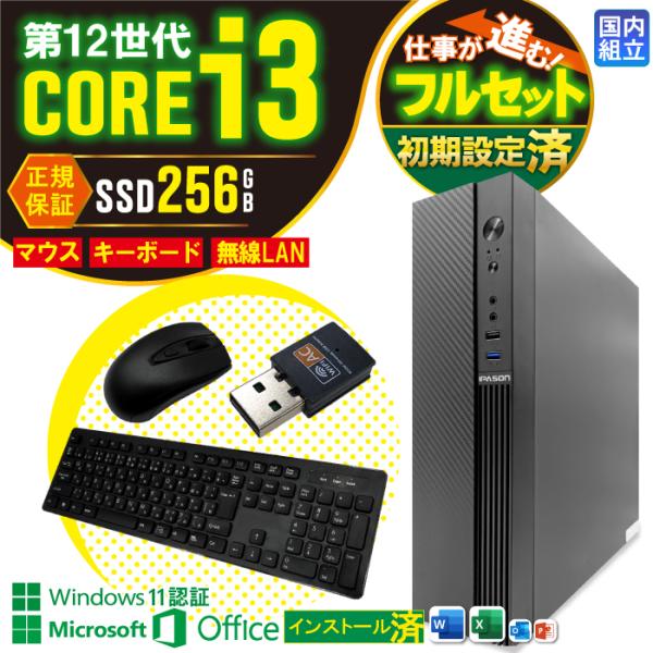 Microsoft Office 付き デスクトップ 新品 パソコン 第12世代 Corei3 8G...