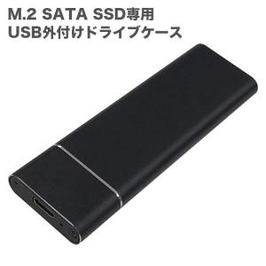 PASOUL M.2 SATA SSD専用USB外付けケース ポータブルSSDケース