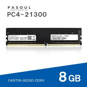 新品 PASOUL デスクトップPC用メモリ RAM 8GB PC4-21300 (DDR4-2666) SODIMM 288pin 1.2V OANTR4-8G26D-DDR4 16チップ 5年保証｜ugreen-oaplaza