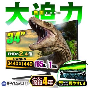 送料別】maxzen(マクスゼン）:MGM34IC01 [34インチ] 34型 ゲーミング