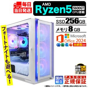 今日も当日発送 デスクトップ PC 新品 パソコン AMD Ryzen5 5600GT メモリ 8GB SSD 256GB Windows11 本体のみ おしゃれ 安い