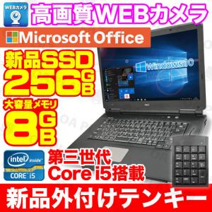 中古パソコン ノートパソコン ノートPC カメラ テンキー 第三世代Corei5 Windows10 MicrosoftOffice2019 新品SSD256GB メモリ8GB 15型 NEC 東芝 等 アウトレット