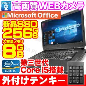 中古パソコン ノートパソコン テンキー WEBカメラ MicrosoftOffice2019 Windows10 第3世代Corei5 新品SSD256GB 8GBメモリ HDMI 15型 無線 富士通 NEC 東芝